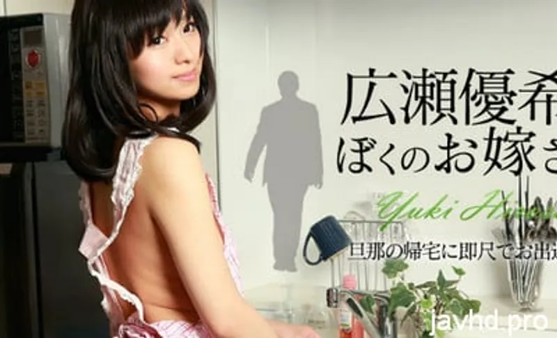 Trả bài gấu dễ thương không che yuki hirose